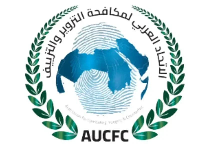 the Arab Union for Combating Forgery and Counterfeiting — cover