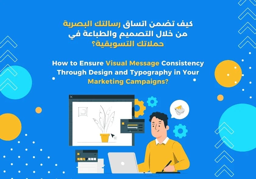 How to Ensure Visual Message Consistency Through Design and Typography in Your Marketing Campaigns?