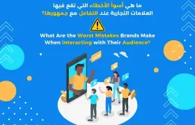 What Are the Worst Mistakes Brands Make When Interacting with Their Audience? 🤔