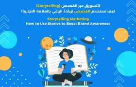 Storytelling Marketing: How to Use Stories to Boost Brand Awareness