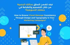 How to Ensure Visual Message Consistency Through Design and Typography in Your Marketing Campaigns?