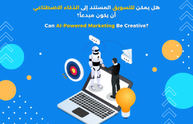 Can AI-Powered Marketing Be Creative?