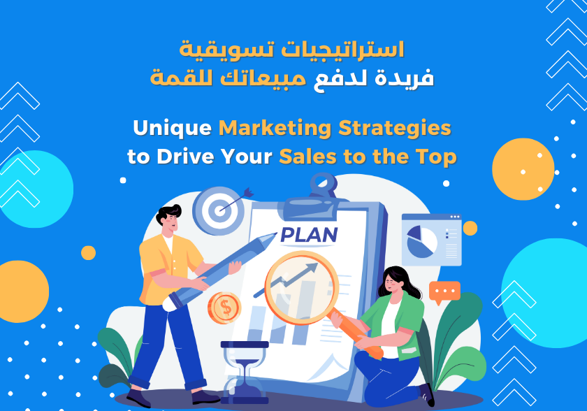 Unique Marketing Strategies to Drive Your Sales to the Top