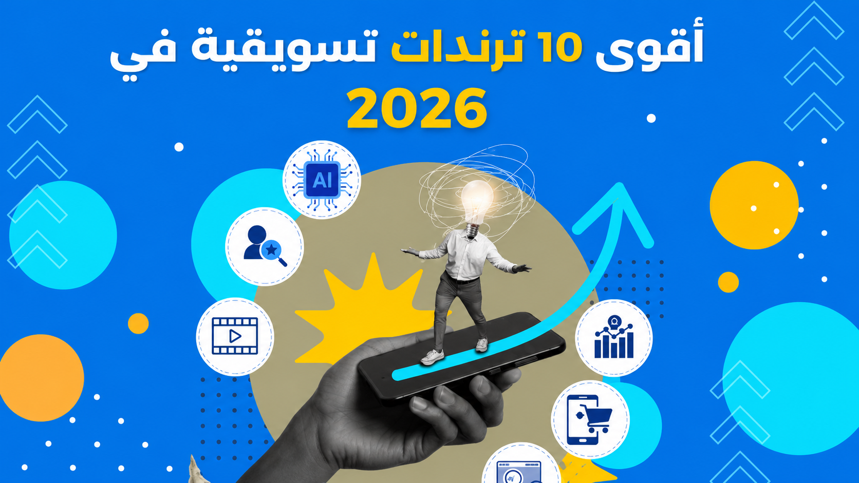 Top 10 Marketing Trends That Will Dominate the Market in 2026