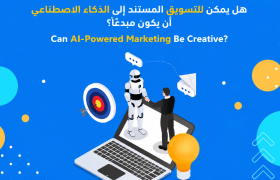 Can AI-Powered Marketing Be Creative?