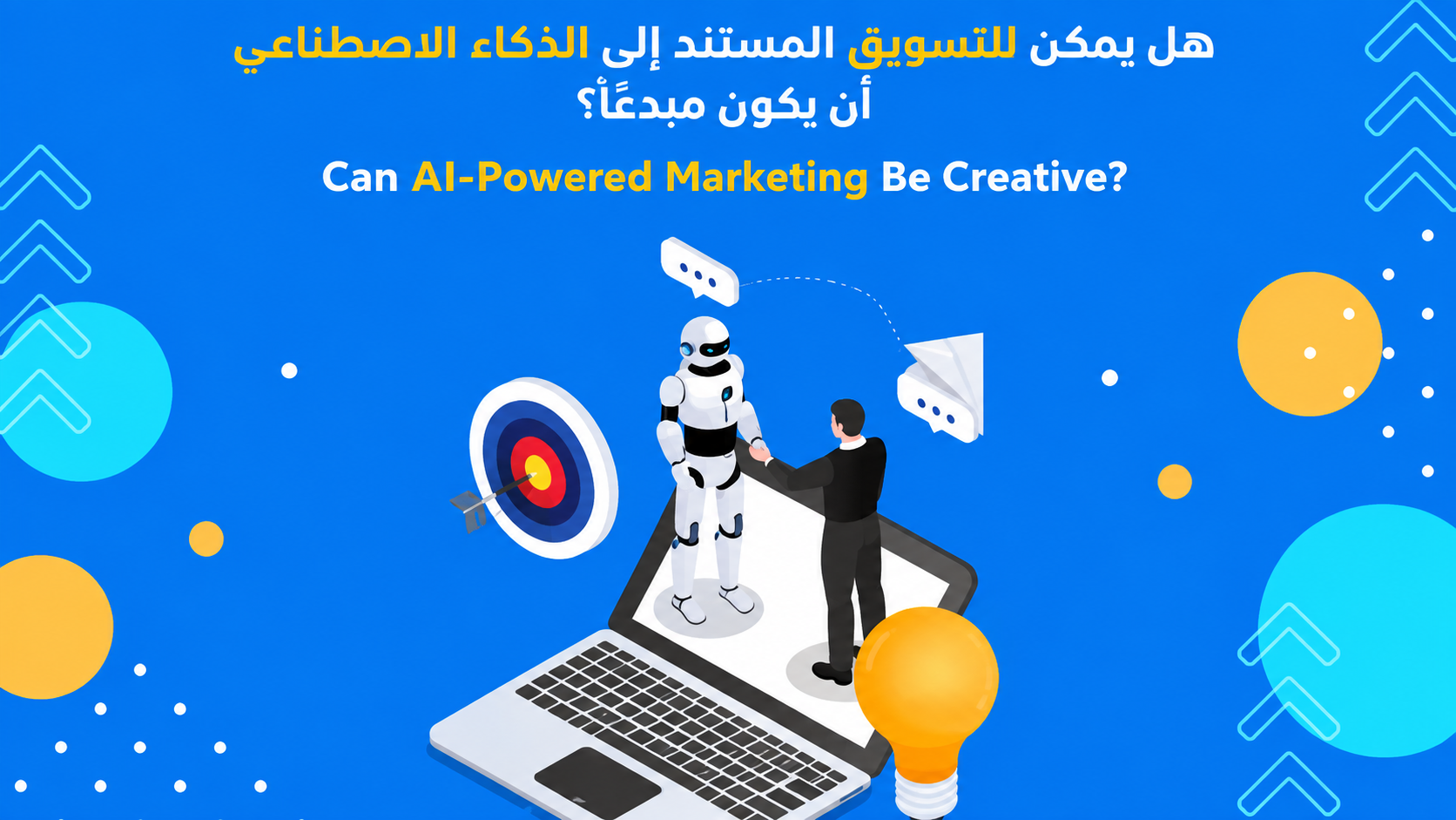 Can AI-Powered Marketing Be Creative?