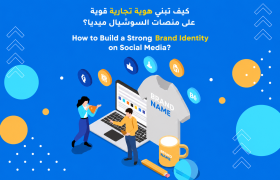 How to Build a Strong Brand Identity on Social Media: A Complete Guide to Building an Unforgettable Brand