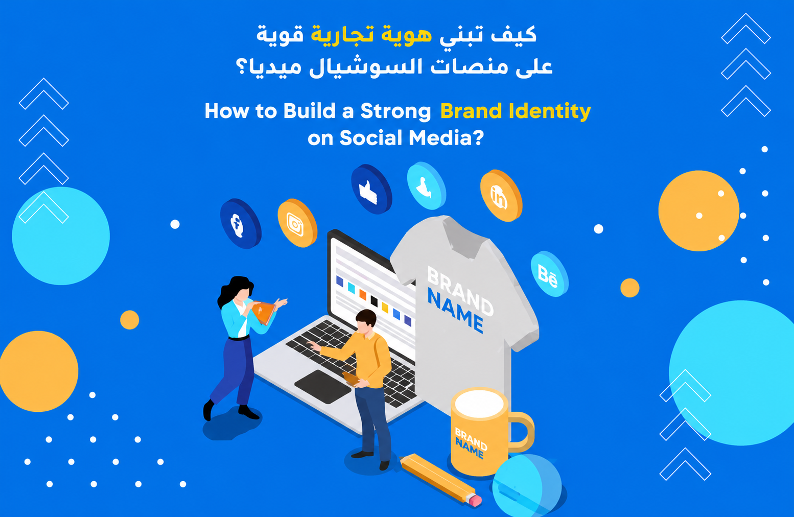 How to Build a Strong Brand Identity on Social Media: A Complete Guide to Building an Unforgettable Brand