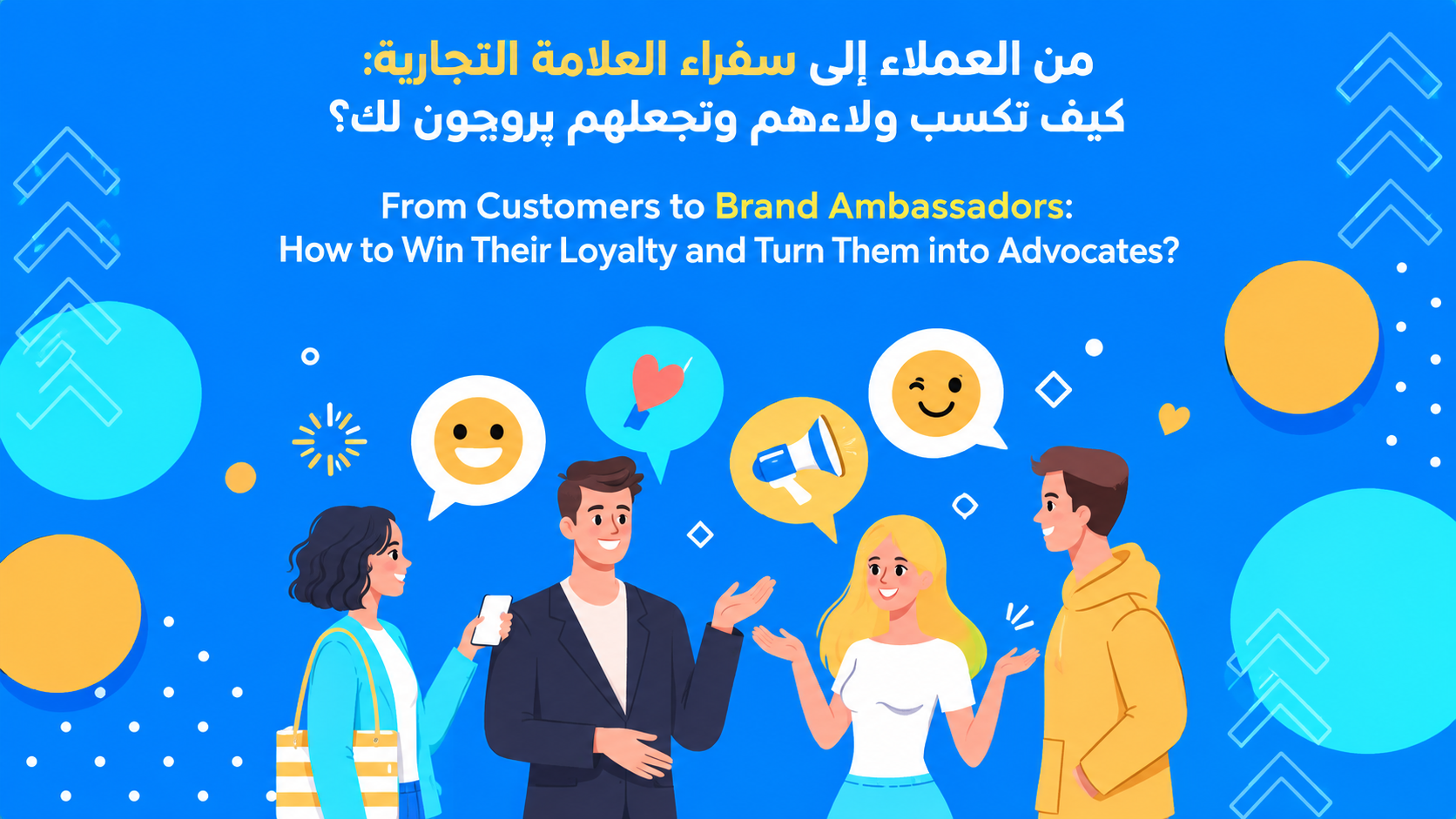 From Customers to Brand Ambassadors: How to Build Loyalty That Turns Them into Advocates
