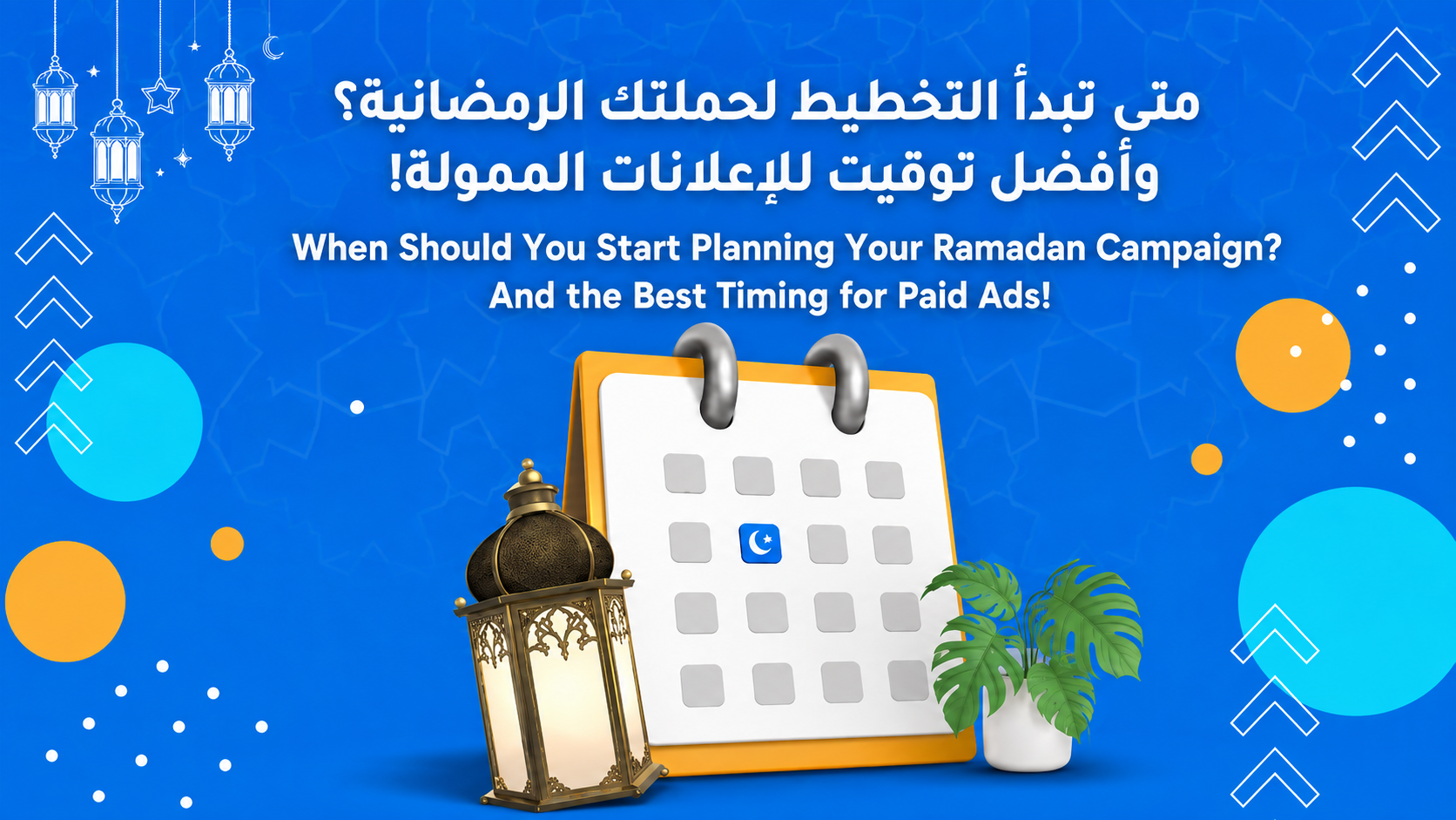 When Should You Start Planning Your Ramadan Campaign? And the Best Timing for Paid Ads!