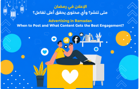 Advertising in Ramadan: When to Post and What Content Gets the Best Engagement?
