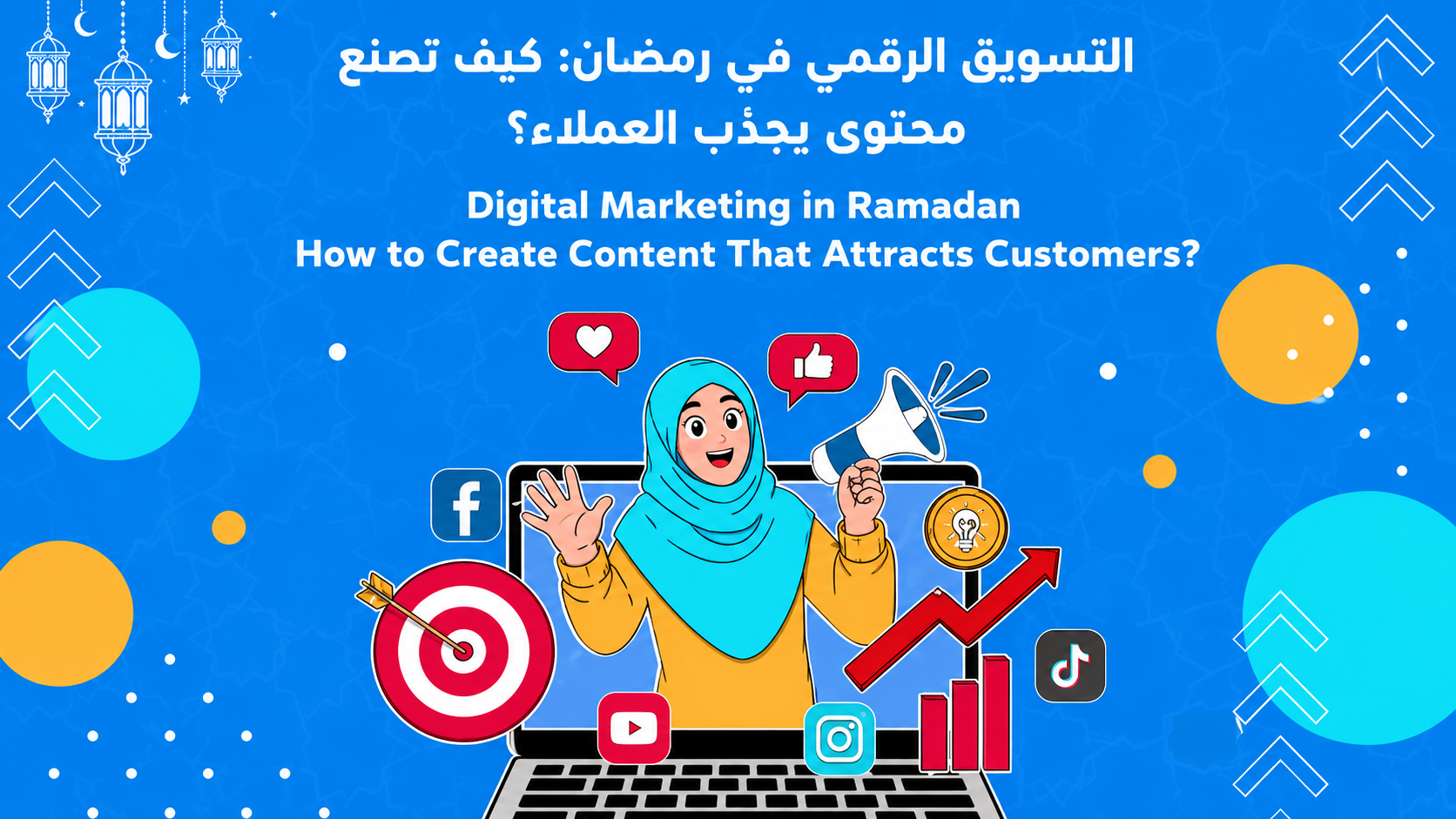 Digital Marketing in Ramadan: How to Create Content That Attracts Customers?