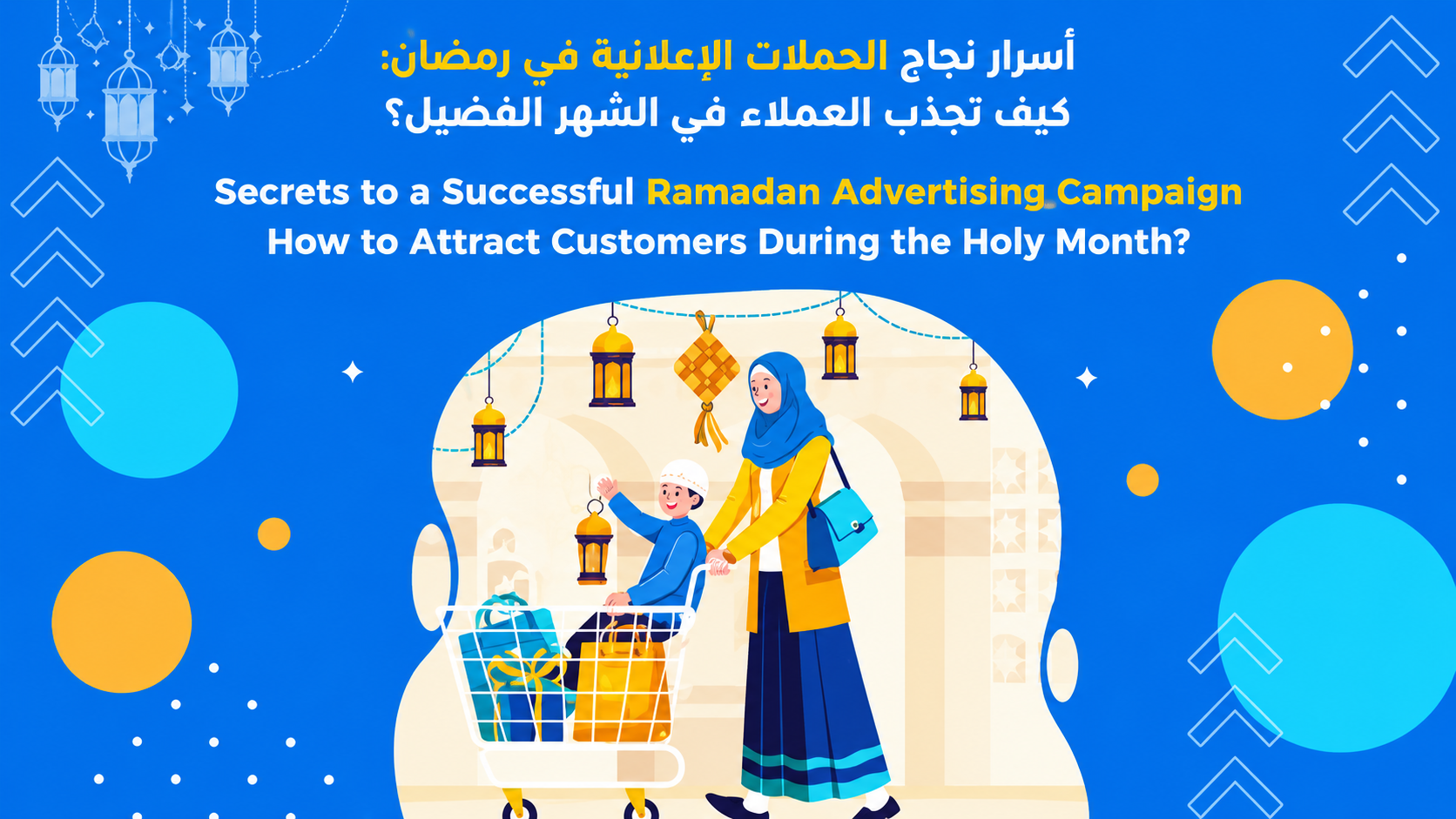 Secrets to a Successful Ramadan Advertising Campaign: How to Attract Customers During the Holy Month?