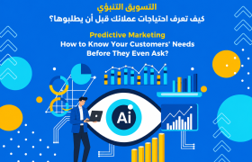Predictive Marketing: How to Know Your Customers' Needs Before They Even Ask? 🚀✨