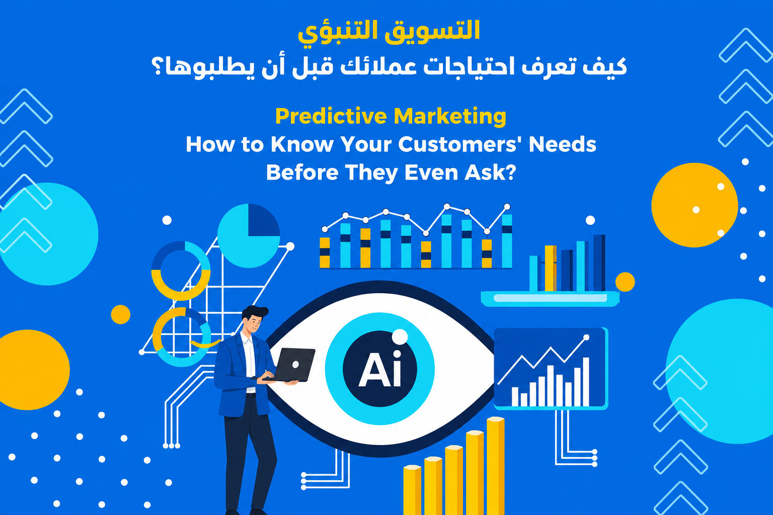 Predictive Marketing: How to Know Your Customers' Needs Before They Even Ask? 🚀✨